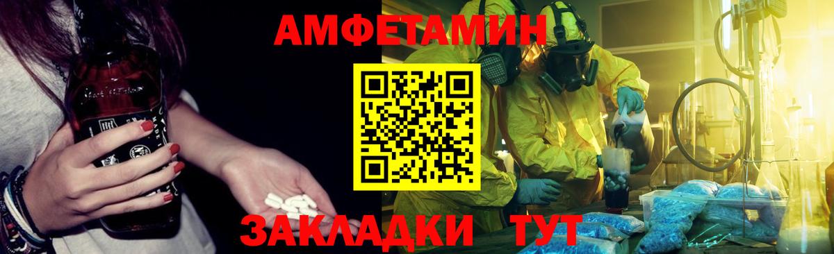 Amphetamine Розовый Джанкой