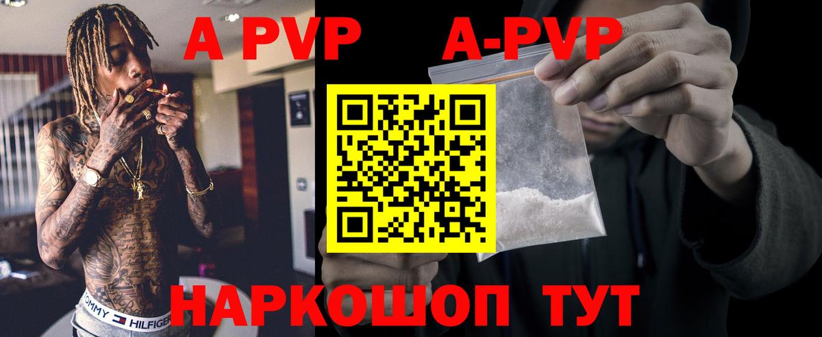 Alpha PVP  APVP СК КРИС  Alfa_PVP СК  закладка  Джанкой  Вход с VPN 