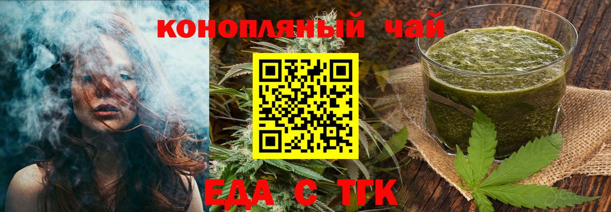 Джанкой  Еда ТГК конопля  Вход с VPN 