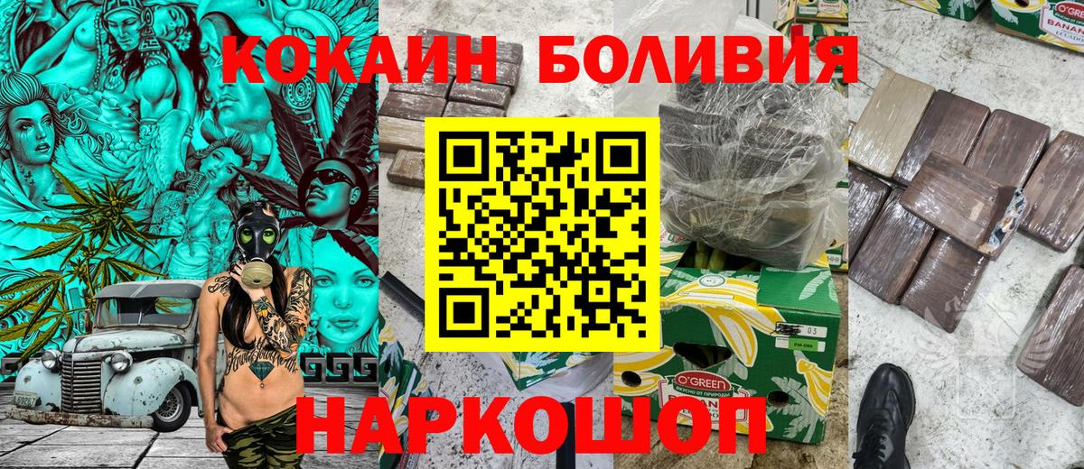 КОКАИН 97% Джанкой