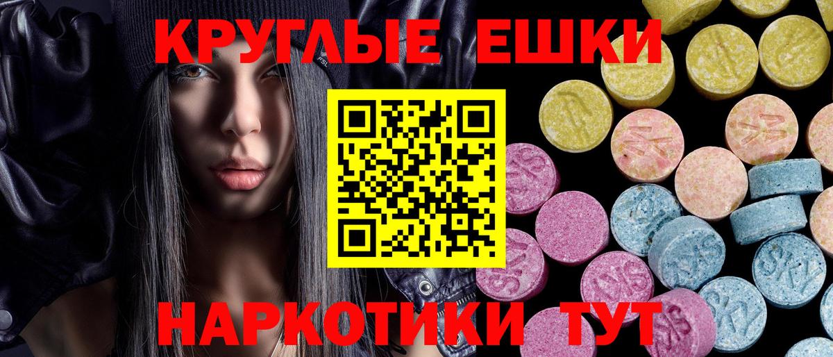 Джанкой  Ecstasy ешки  Экстази ешки  Ecstasy  Вход с VPN 