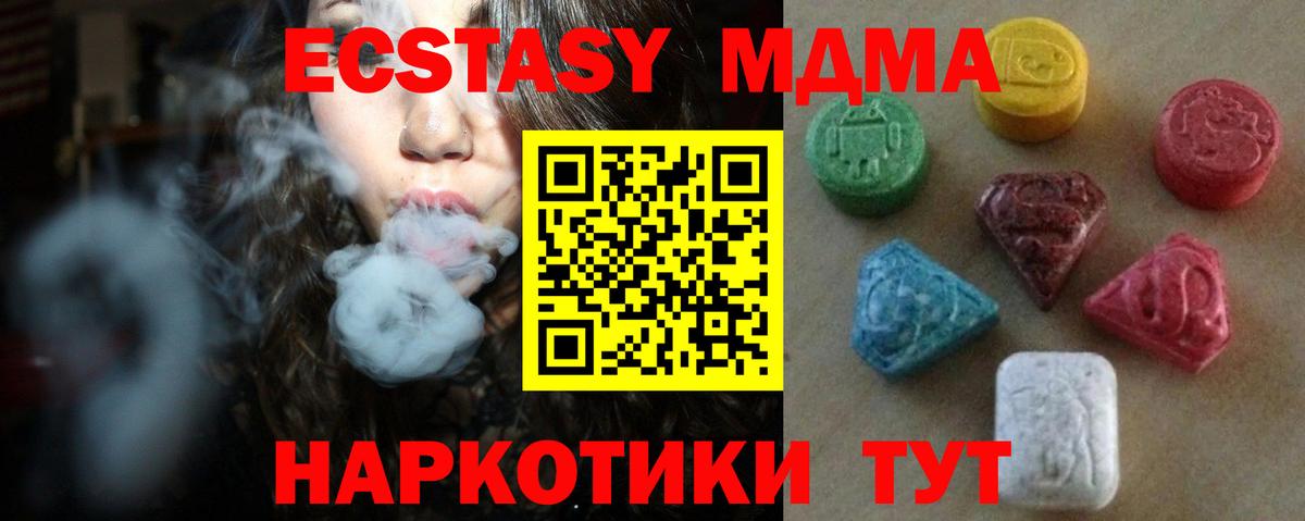 ЭКСТАЗИ 300 mg Джанкой