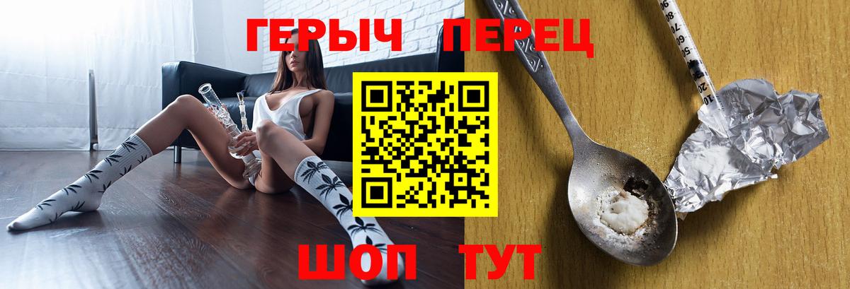 ГЕРОИН Афган  Вход с VPN  Героин  Джанкой 
