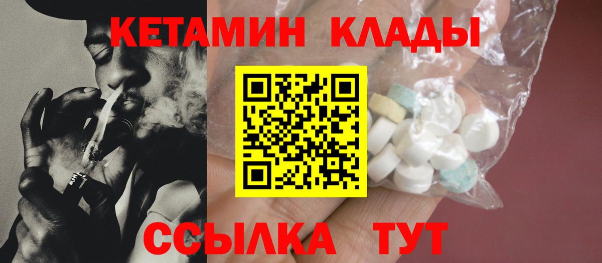Кетамин ketamine Джанкой