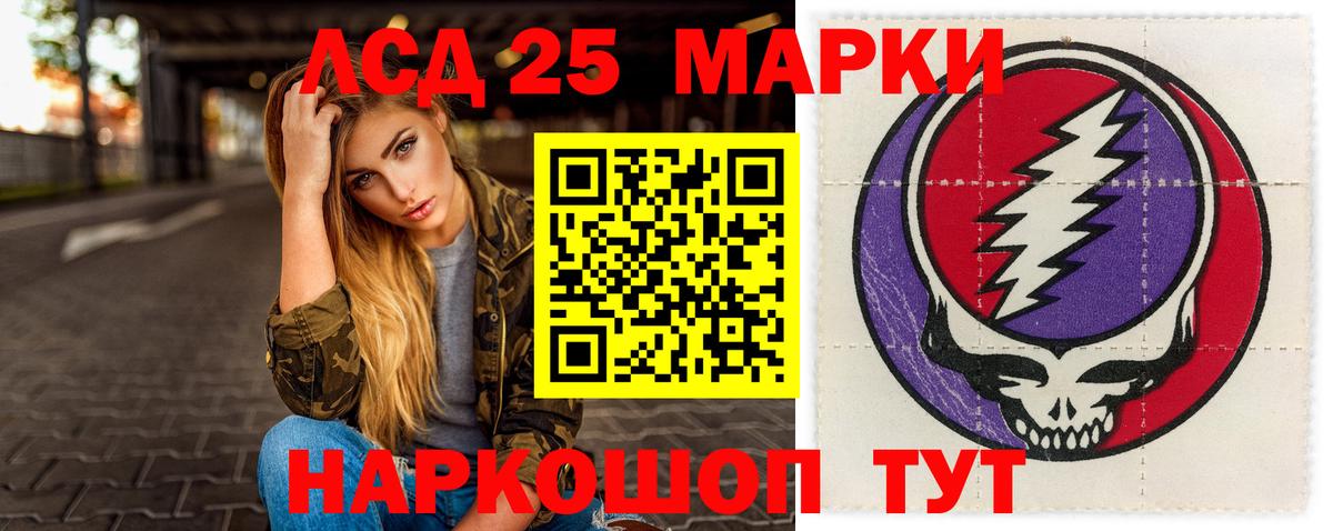 Лсд 25 экстази кислота Джанкой