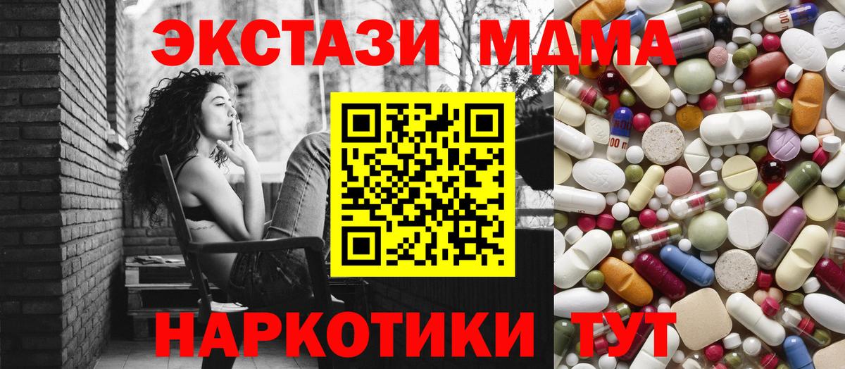 МДМА  МДМА молли  Джанкой  Вход с VPN  МДМА молли 