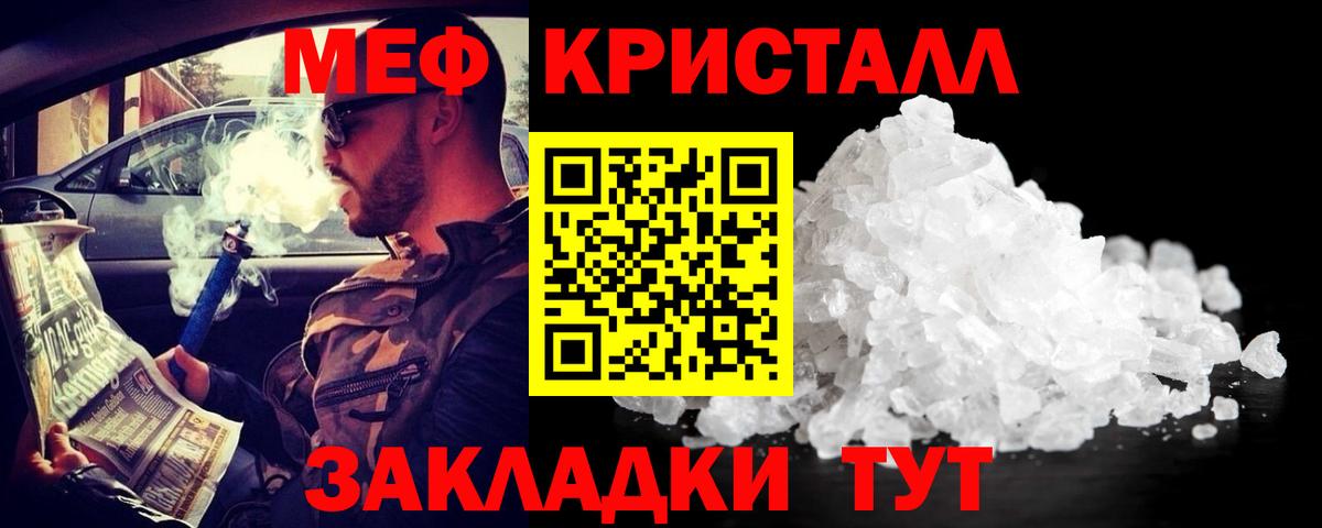 Джанкой  Мефедрон мяу мяу  Мефедрон  МЕФ  Вход с VPN  KRAKEN ONION  МЕФ 4 MMC 