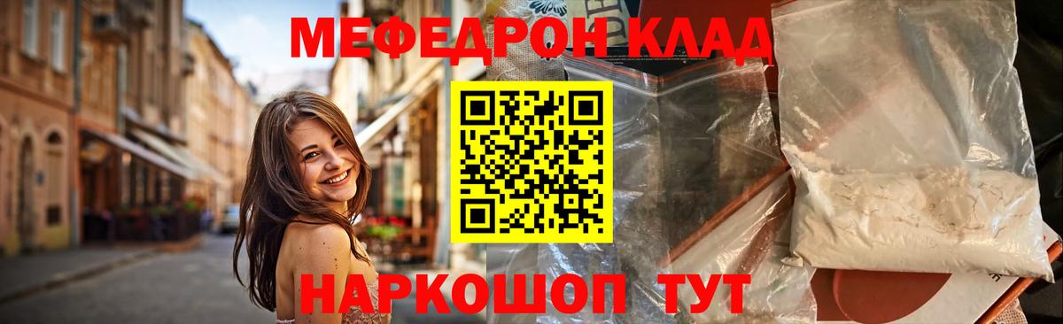 Меф мука Джанкой