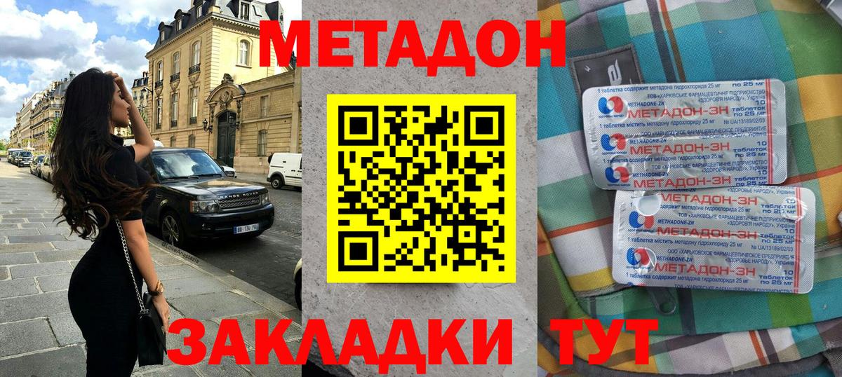 МЕТАДОН кристалл  omg вход  Джанкой  Вход с VPN 