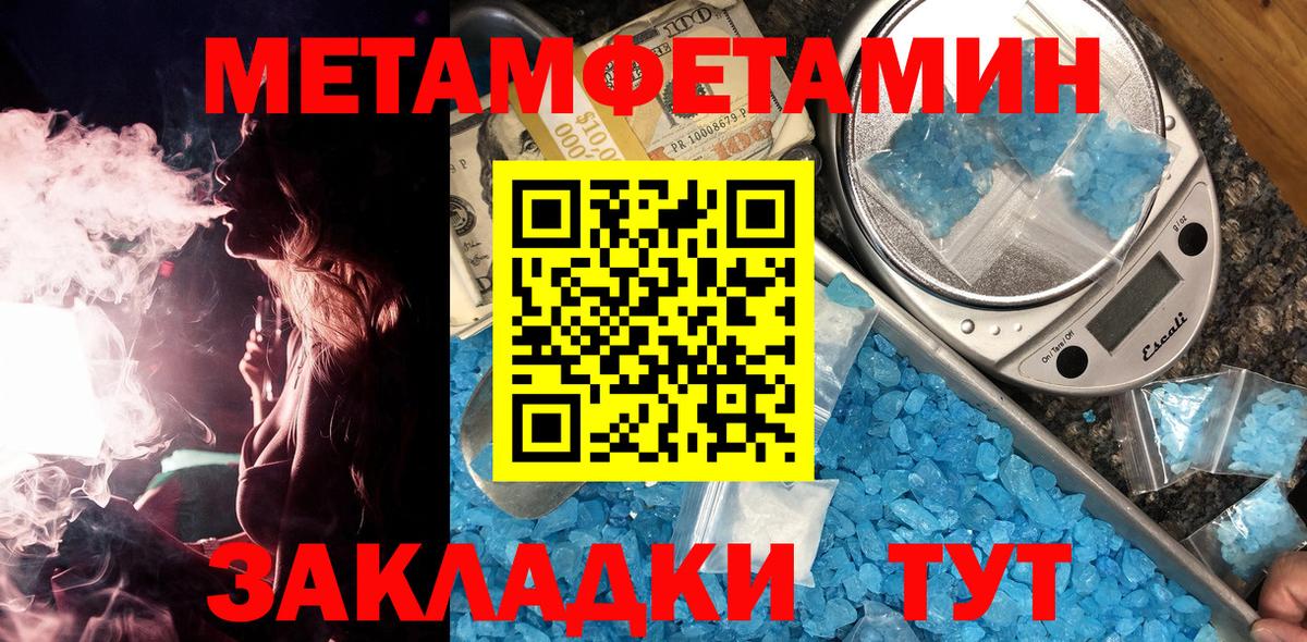 Метамфетамин  Первитин мет  Вход с VPN  Джанкой 