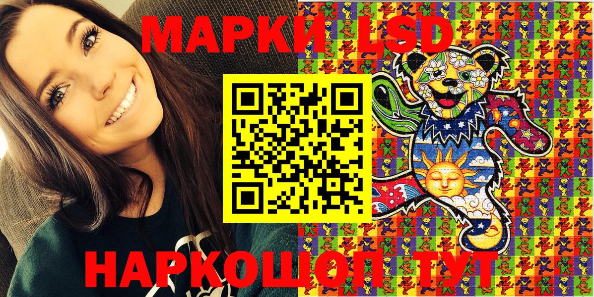 Марки 25I-NBOMe 1,8мг Джанкой