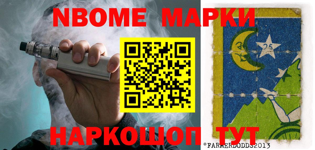 Марки N-bome 1,5мг  купить закладку  Марки N-bome 1,5мг  Джанкой  Вход с VPN 