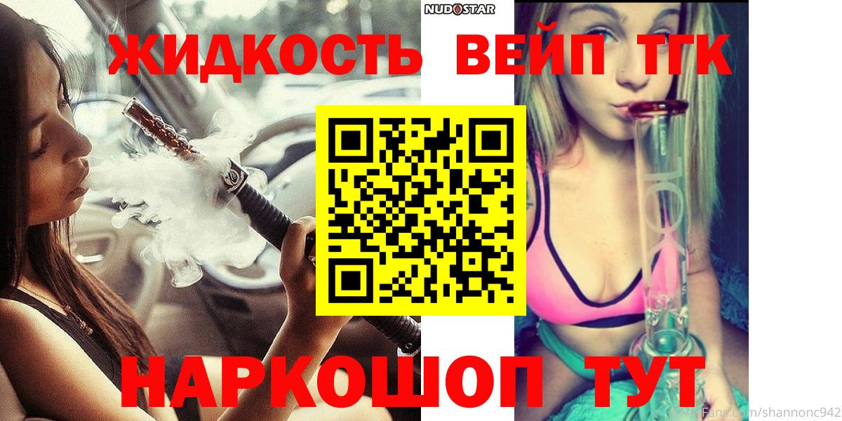 Дистиллят ТГК концентрат  Вход с VPN  Джанкой 