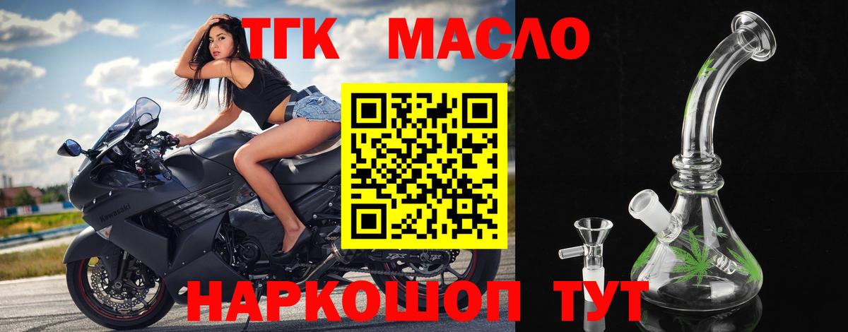 ТГК концентрат Джанкой